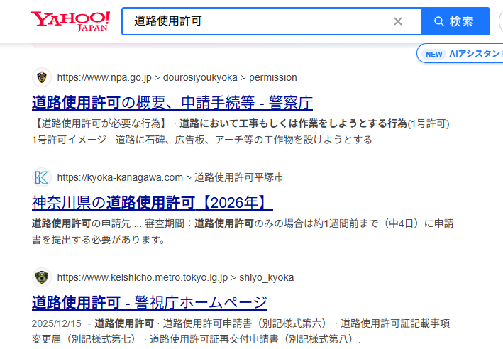 建設業　サイト